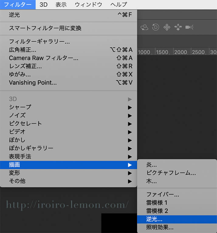 「フィルター」→「描画」→「逆光」を選ぶ