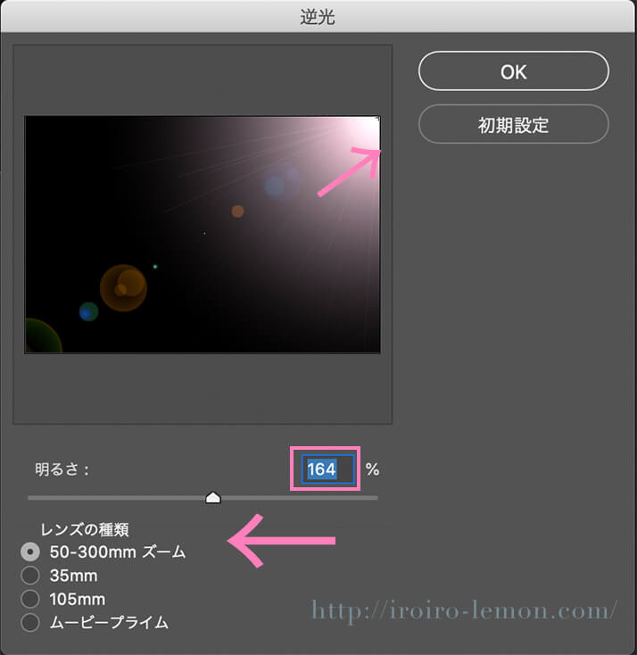 Photoshop 意外と簡単 自然な太陽光を表現する3つの方法 いろいろレモン